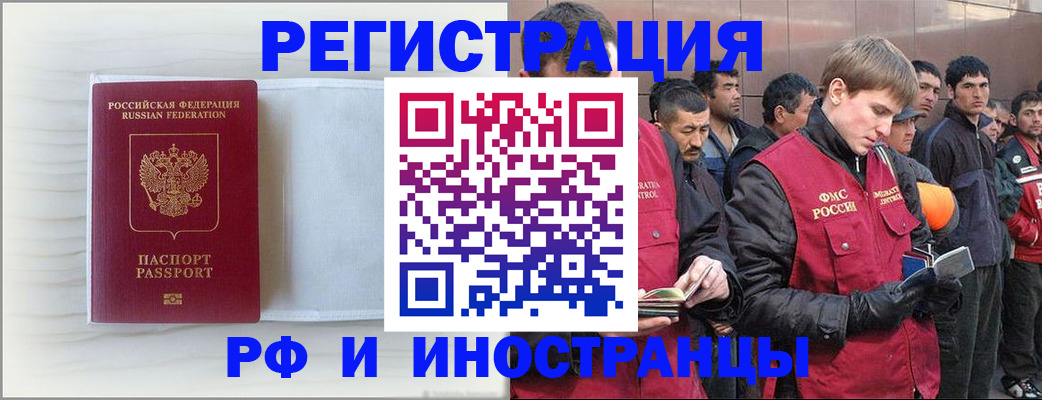 прописка поиск в Волоколамске