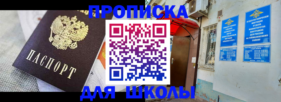 временная регистрация в Волоколамске