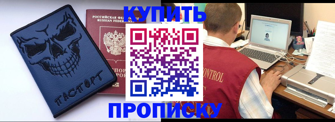 временная регистрация недорого в Волоколамске